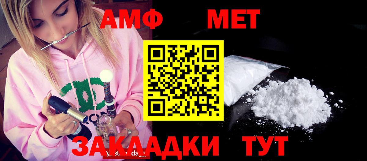 АМФ 98%  маркетплейс телеграм  АМФЕТАМИН  Омск  АМФЕТАМИН  Вход с VPN 
