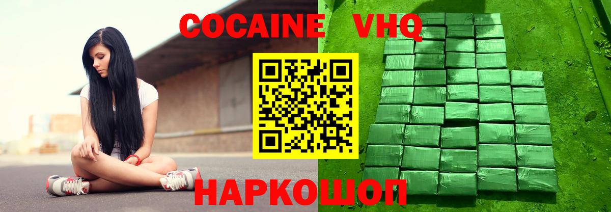 Омск  COCAIN  Вход с VPN  Cocaine Перу 