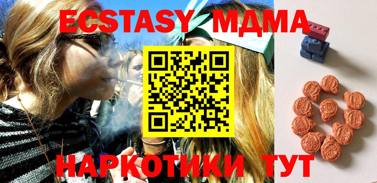 Омск  ОМГ ОМГ ССЫЛКА  купить наркотик  Вход с VPN  ЭКСТАЗИ  Экстази XTC 