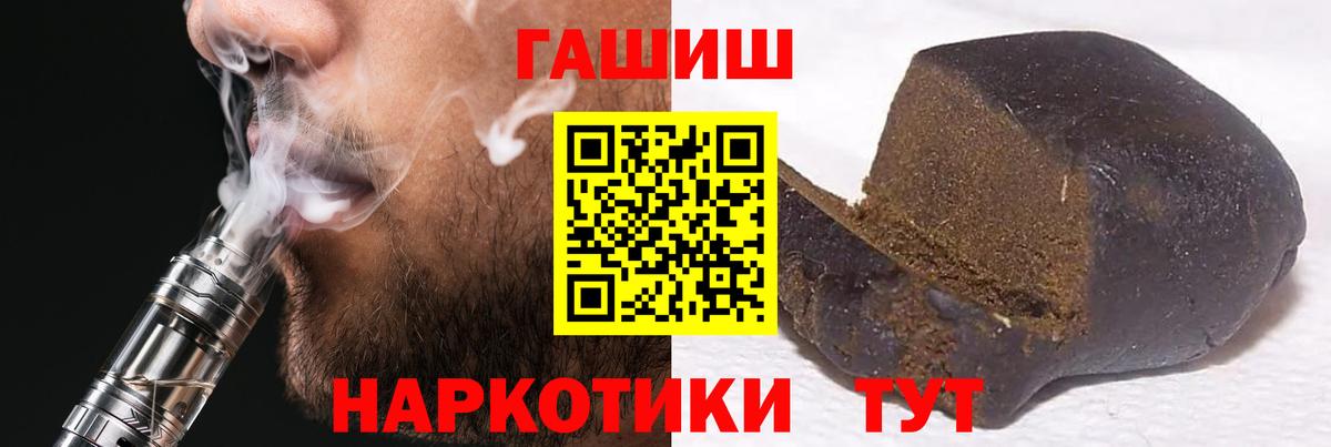 ГАШИШ 40% ТГК Омск