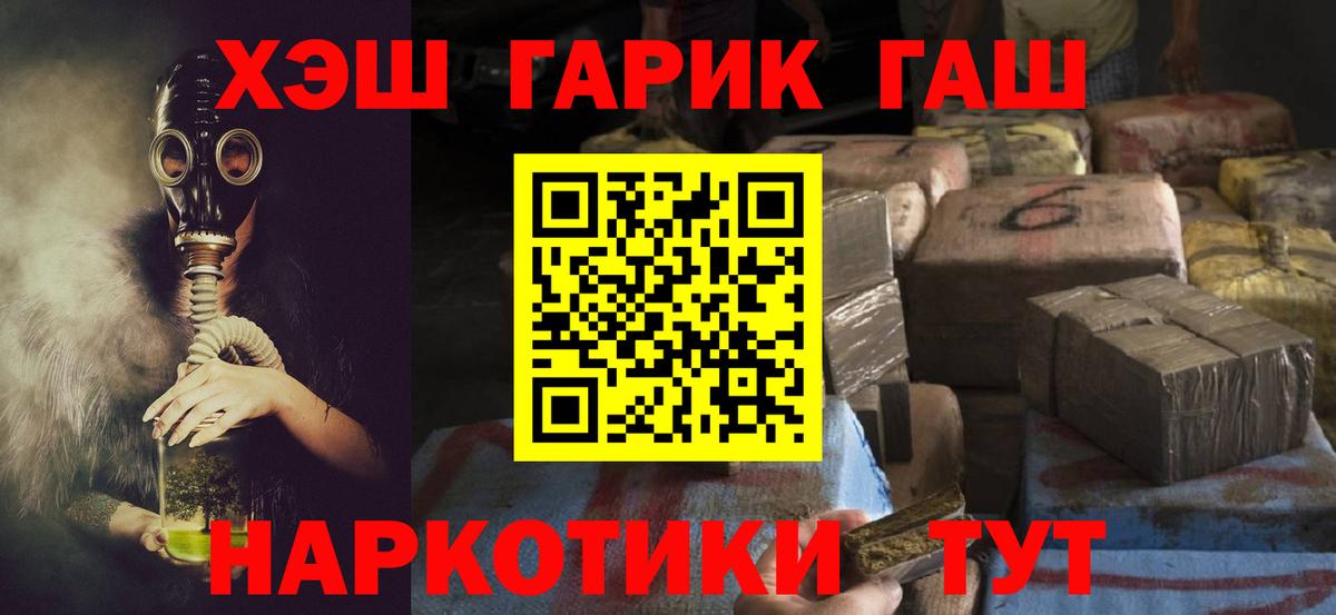 ГАШ ice o lator  ГАШИШ хэш  ГАШИШ  Омск  Вход с VPN 