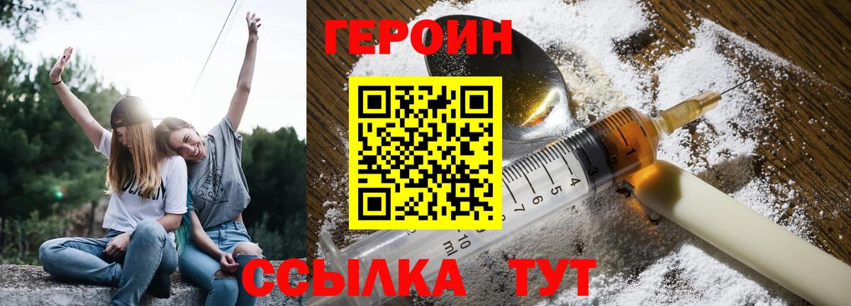 ГЕРОИН афганец Омск