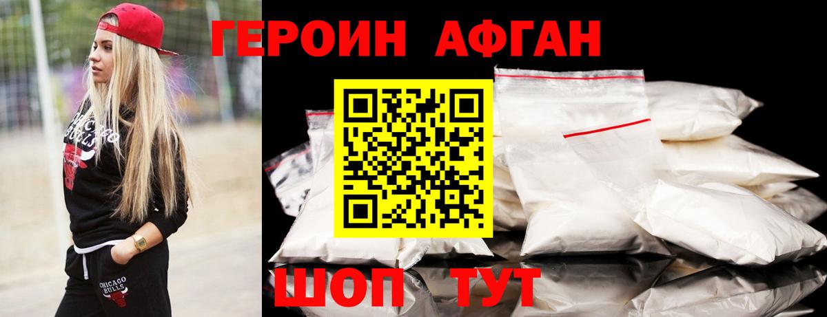 Омск  ГЕРОИН  Вход с VPN  ГЕРОИН белый 