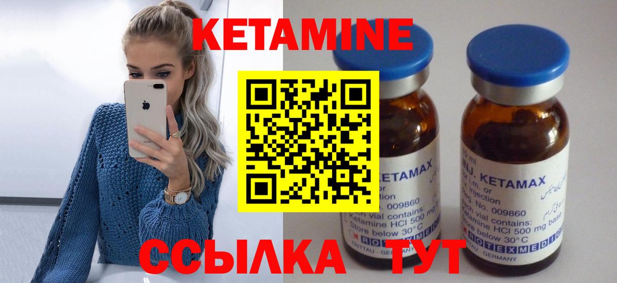 Кетамин ketamine  ссылка на мегу ТОР  Вход с VPN  Омск  Кетамин VHQ 