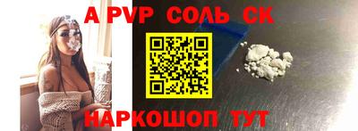 мяу мяу кристалл Будённовск