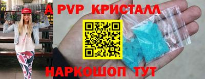 мяу мяу кристалл Будённовск