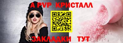 мяу мяу кристалл Будённовск