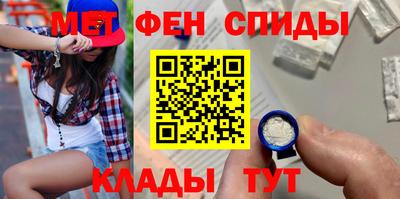 мяу мяу кристалл Будённовск