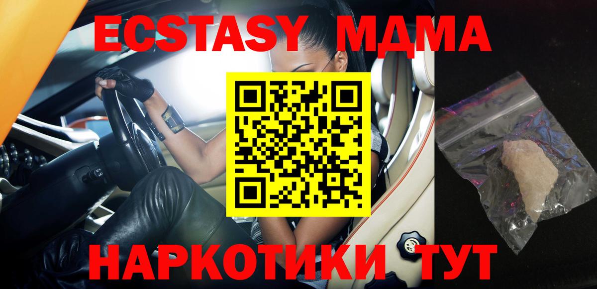 MDMA кристаллы  МДМА crystal  МДМА  Вход с VPN  Омск 