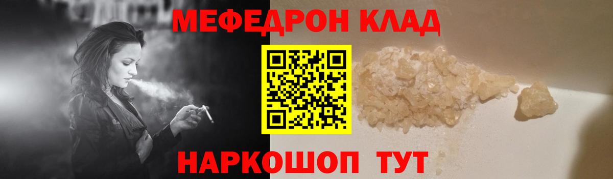 Мефедрон 4 MMC  Мефедрон  Омск  Вход с VPN  Меф 4 MMC 