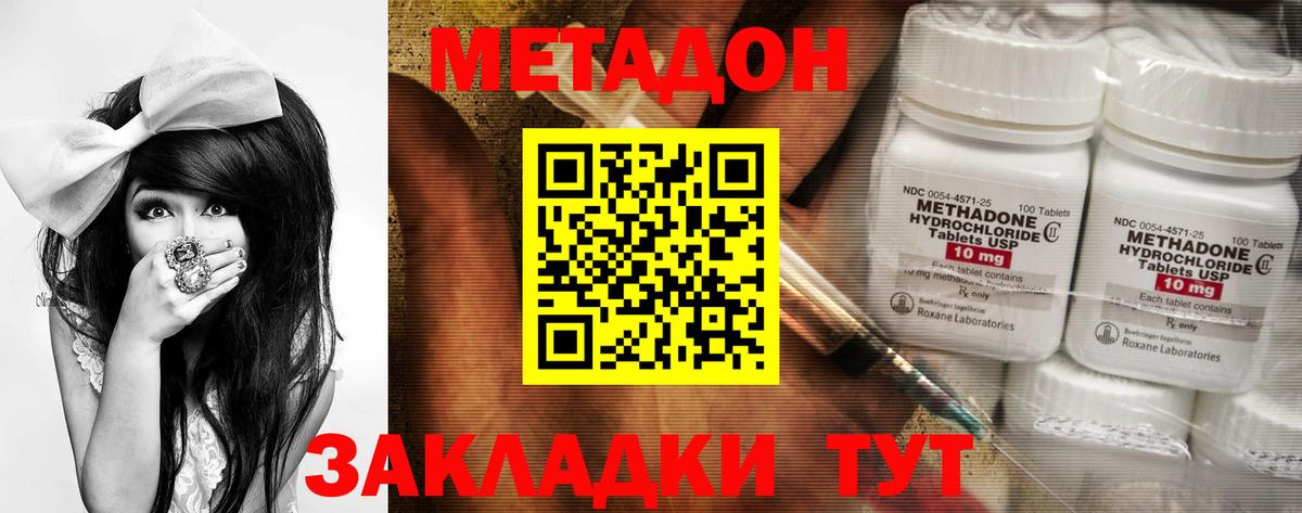 МЕТАДОН VHQ Омск