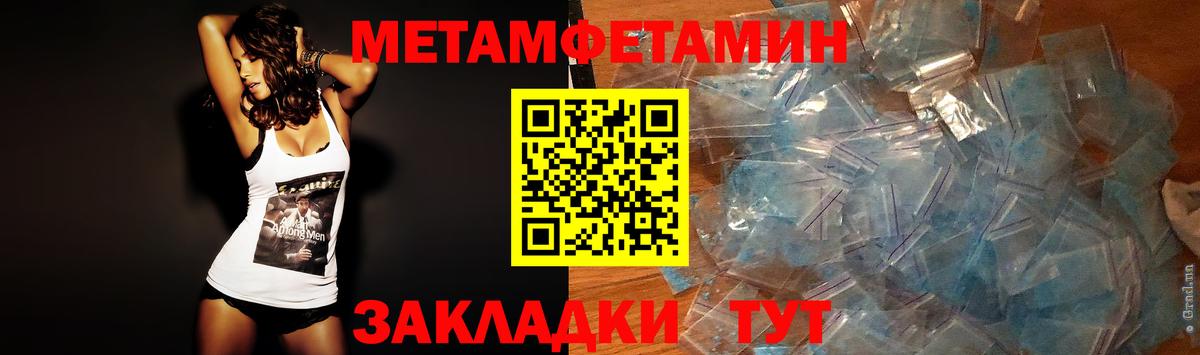 Метамфетамин Methamphetamine Омск
