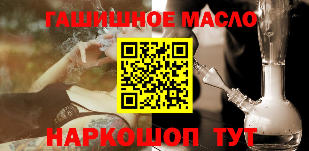 ТГК THC oil  ТГК THC oil  Омск  Вход с VPN 