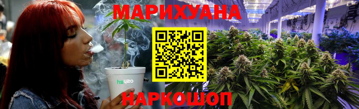 Бошки Шишки Ganja Омск
