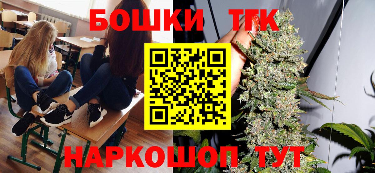 МАРИХУАНА Bruce Banner  Конопля OG Kush  Омск  Бошки марихуана White Widow  Вход с VPN 